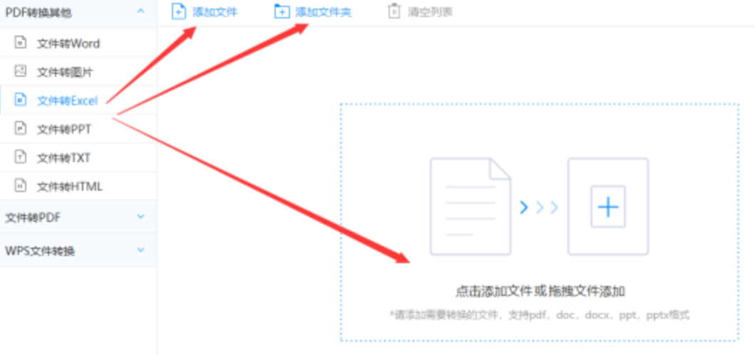 百老汇app入口官网登录入口使用讲解 - 选择文件格式